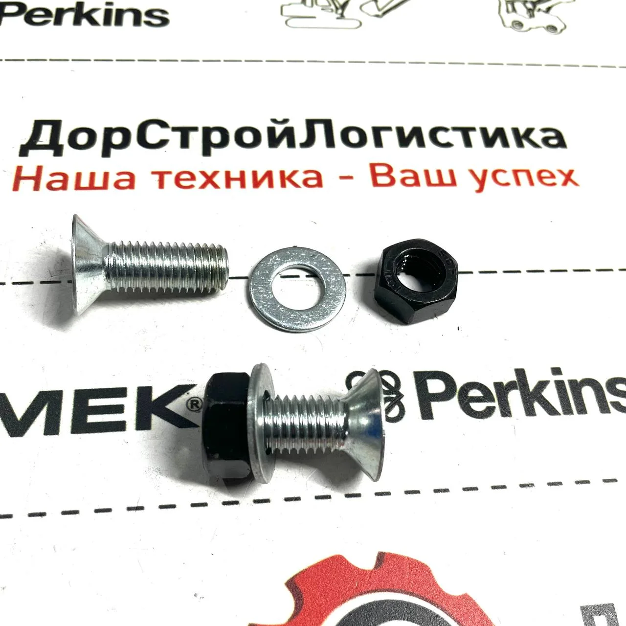 Комплект крепежа для крепления внутреннего ножа (отвала) N044331118 + N030100026 + N023580290