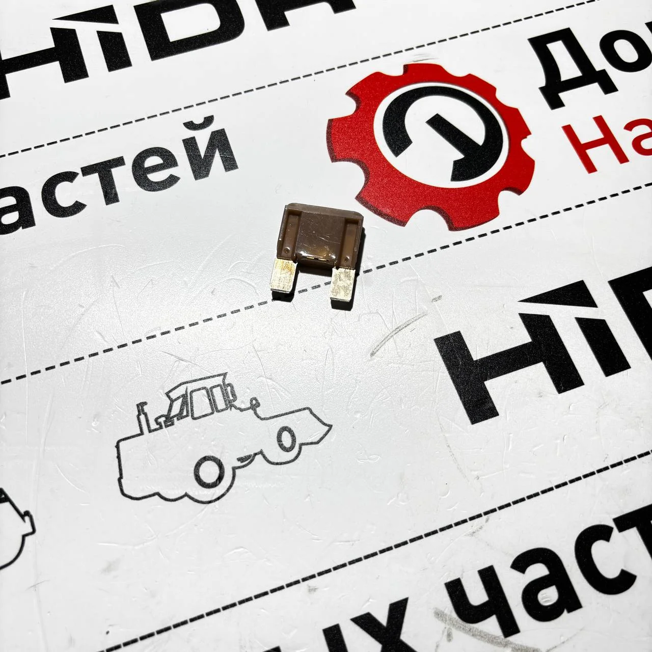 Предохранитель силовой флажковый Maxi 70А, Hidromek