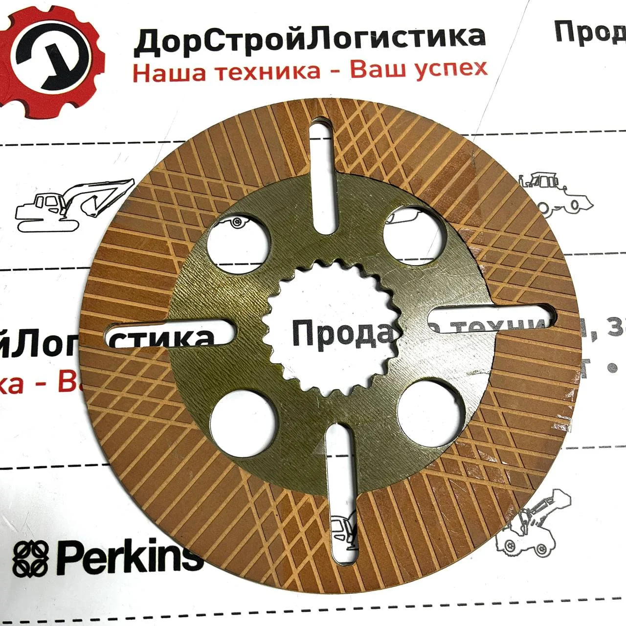 Диск фрикционный внутр заднего моста 130, HMK 102B, ZF / S0642932A