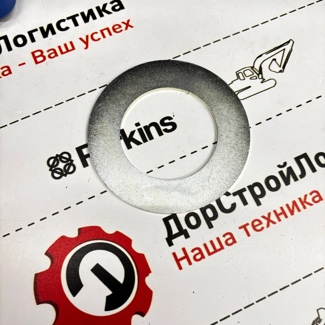 Шайба регулировочная 3мм пальца основания стрелы, Hidromek