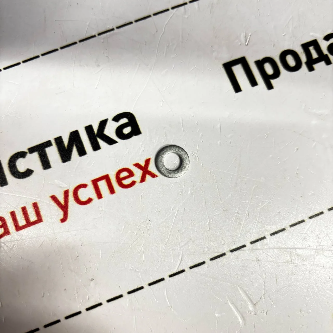 Шайба Hidromek