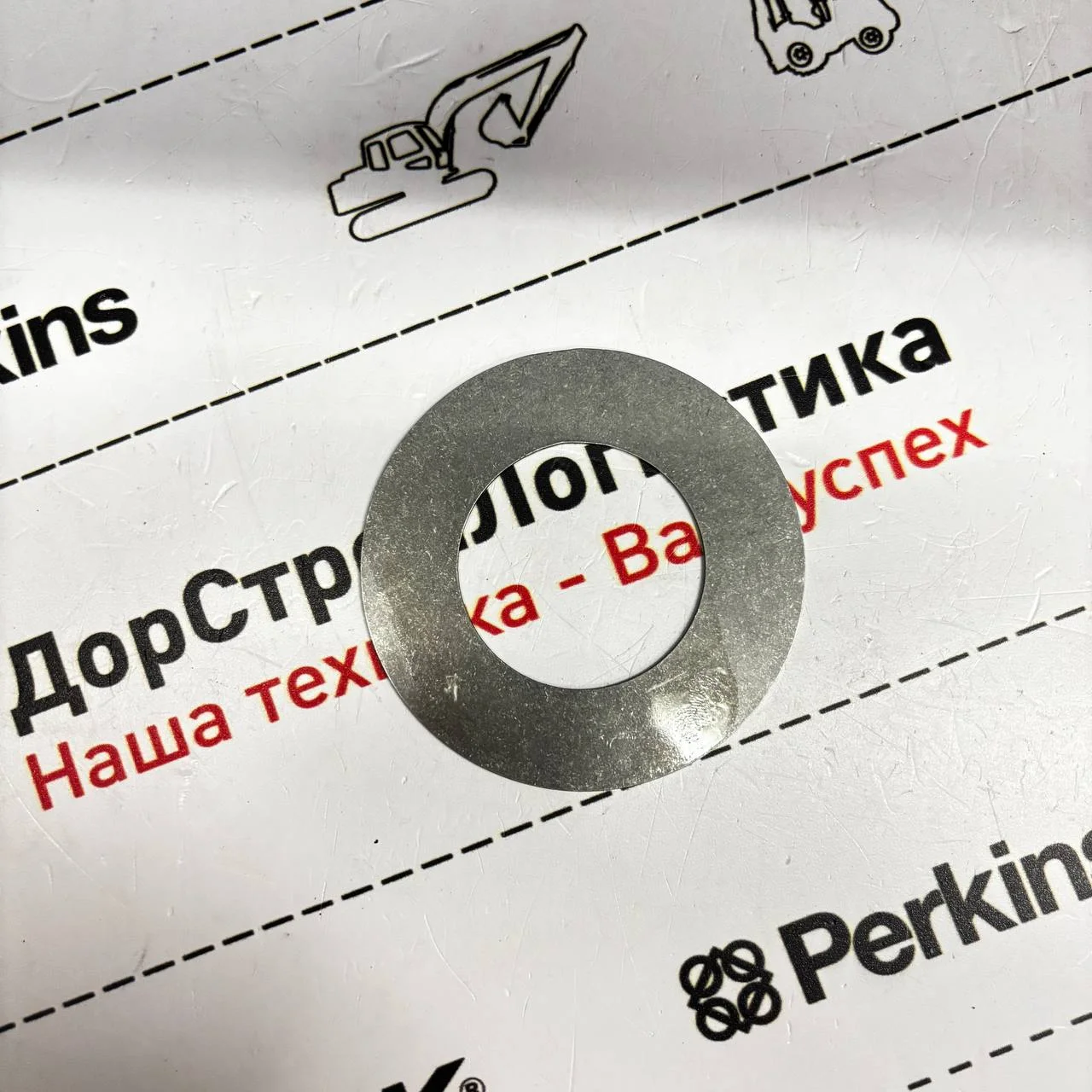 Шайба регулировочная заднего ковша, Hidromek 44,5х80х1