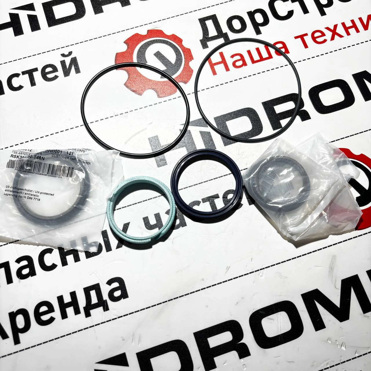 Ремкомплект уплотнений гидроцилиндра поворота стрелы (шток)  HIDROMEK Alpha
