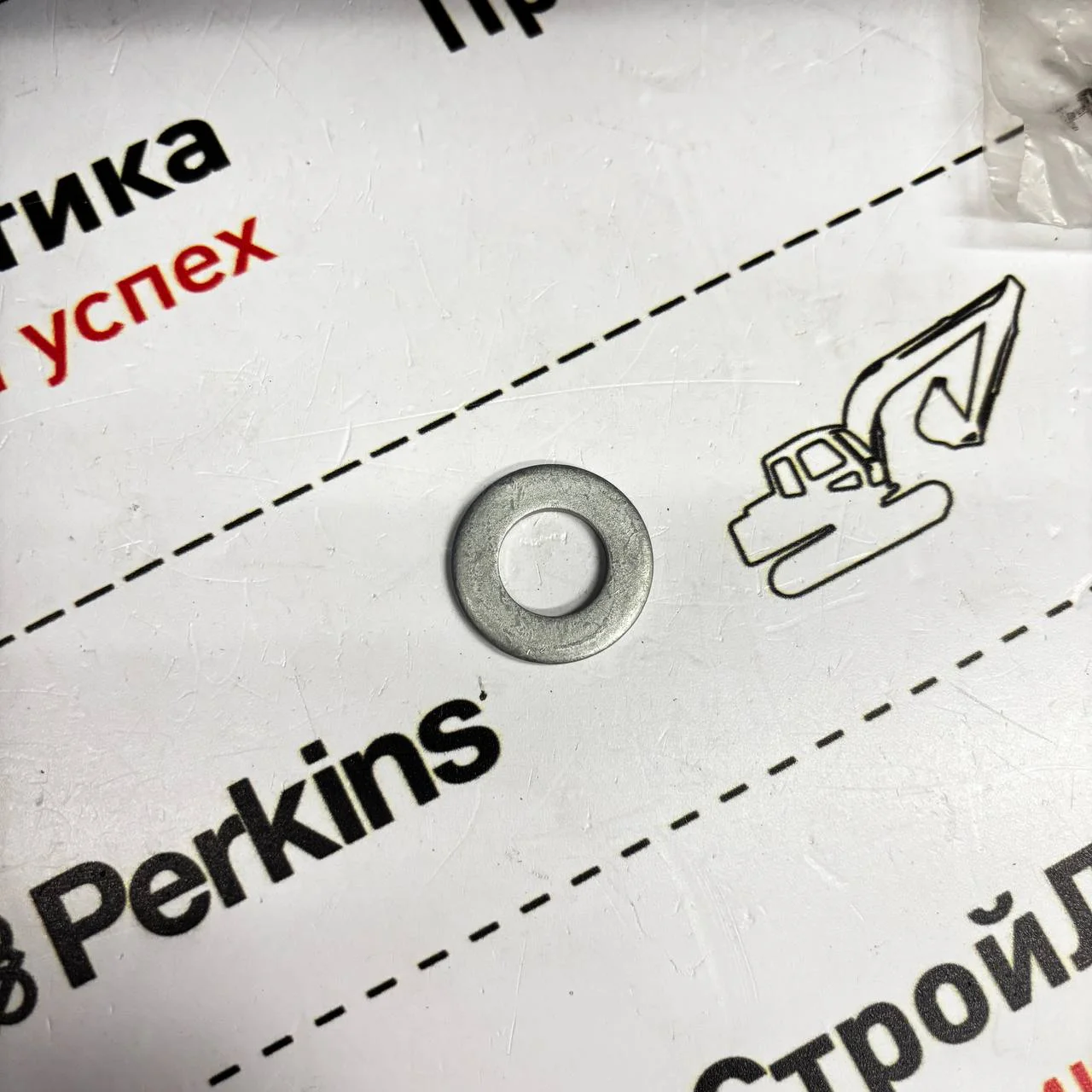 Шайба крепления лезвия переднего ковша HIDROMEK
