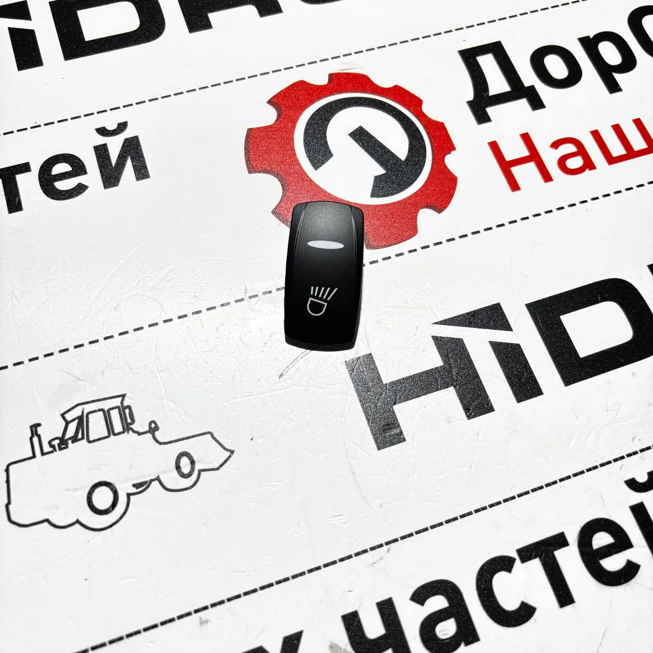 Накладка переключателя включения освещения 52020600 Hidromek