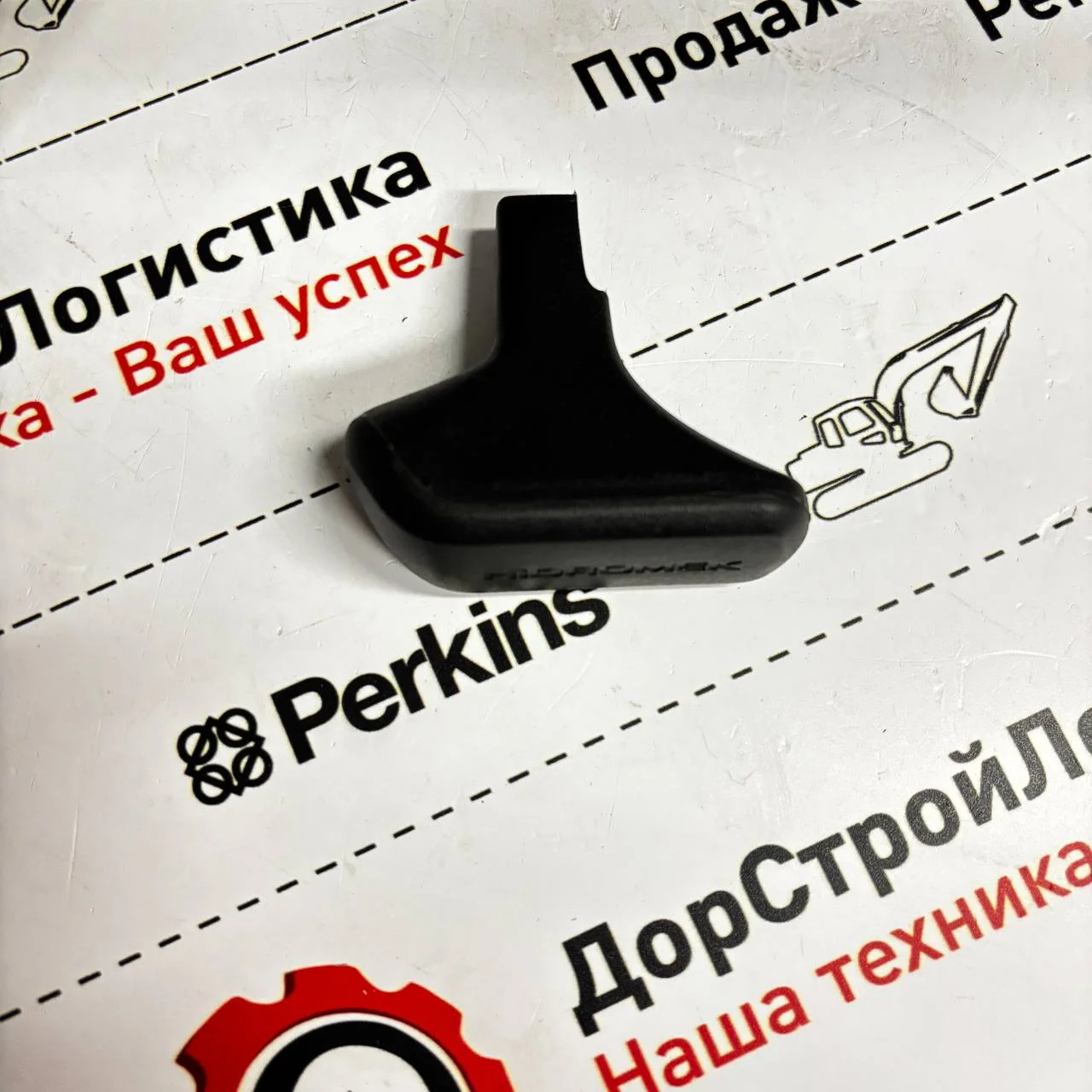 Рукоять стояночного тормоза Hidromek 102