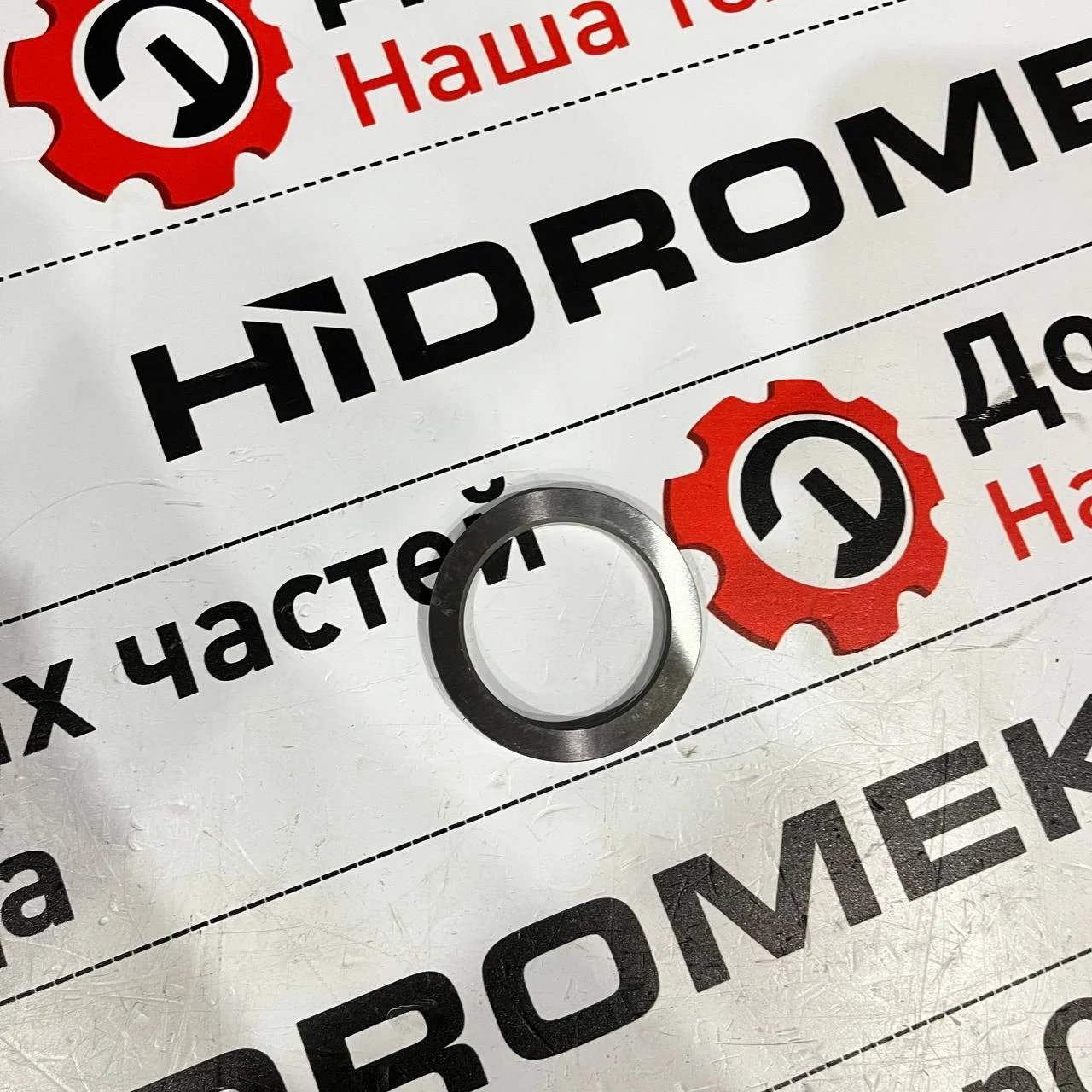 Шайба вала упорная фрикциона VA трансмиссии ZF / 0730109734