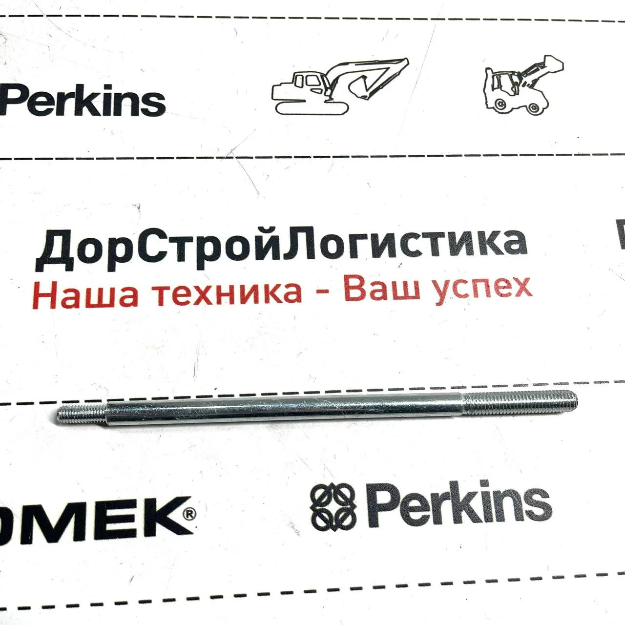 Тяга рычага управления передним ковшом