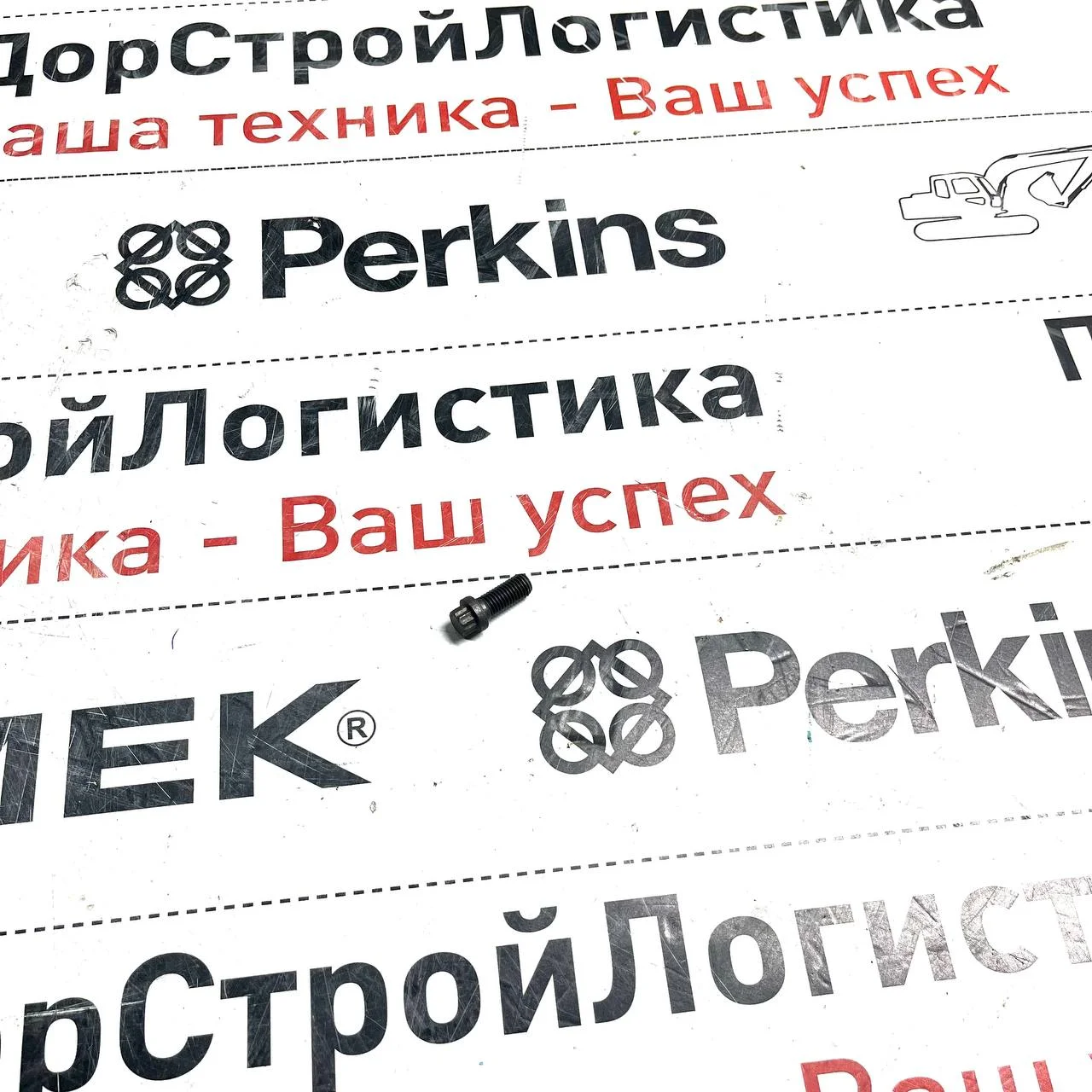 Болт крепления скобы переднего карданного вала HIDROMEK