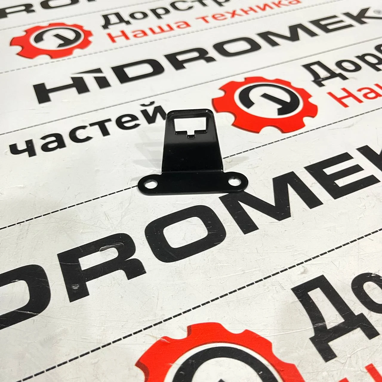Наконечник поводка дворника для Hidromek 102