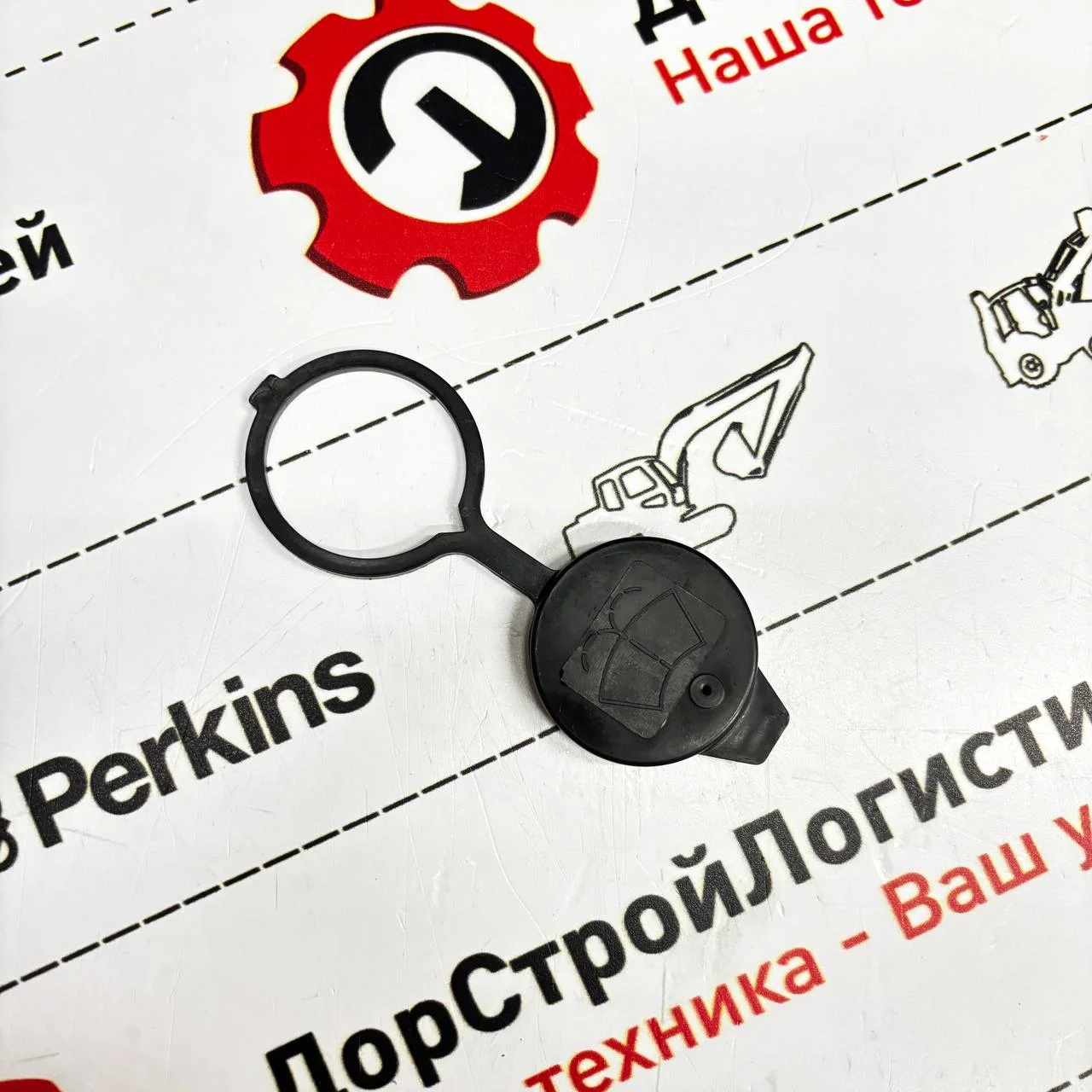 Крышка бачка омывающей жидкости, Hidromek