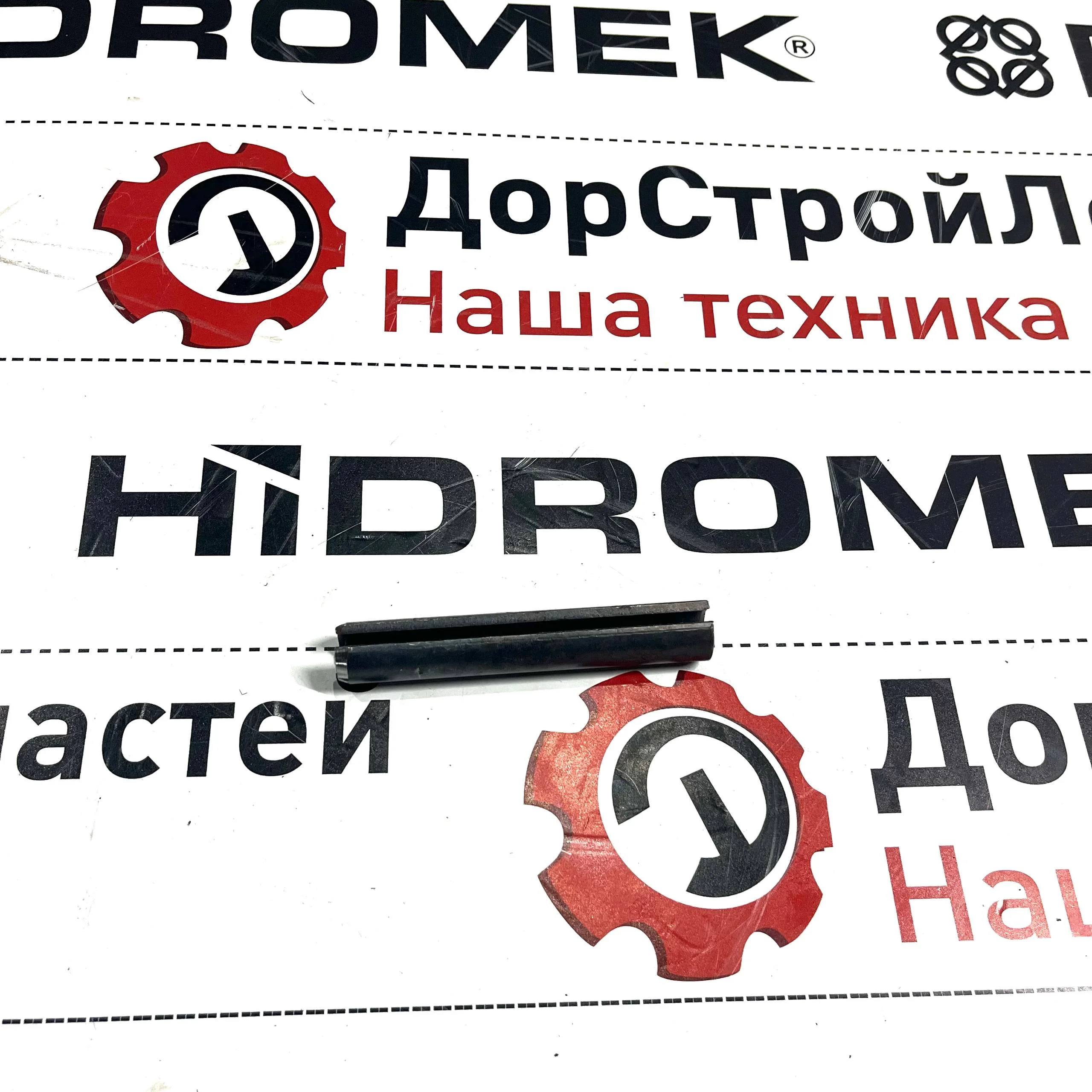 Штифт с пропилом удерживающий пику гидромолота CMB 350 TP