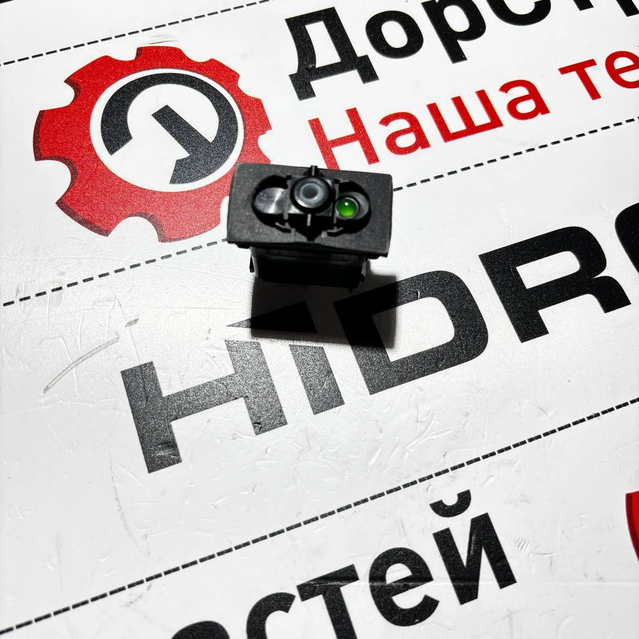 Переключатель прерывателя (кнопка) FNR Hidromek