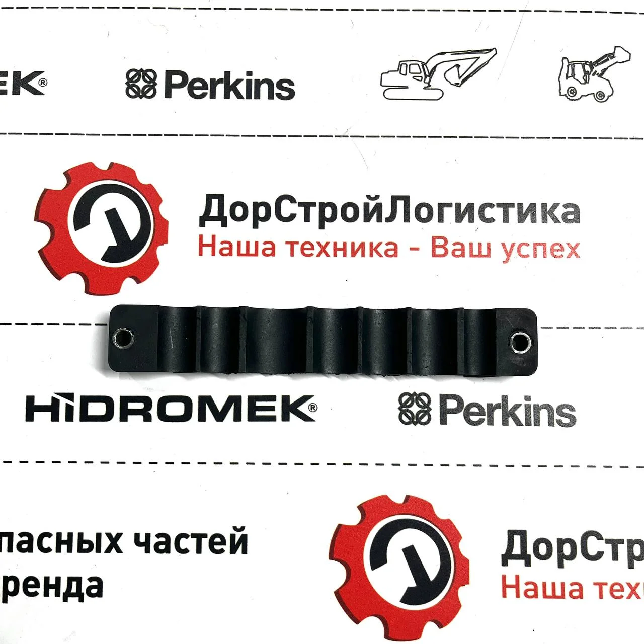 Держатель рвд задней стрелы Hidromek (на 7 ячеек)