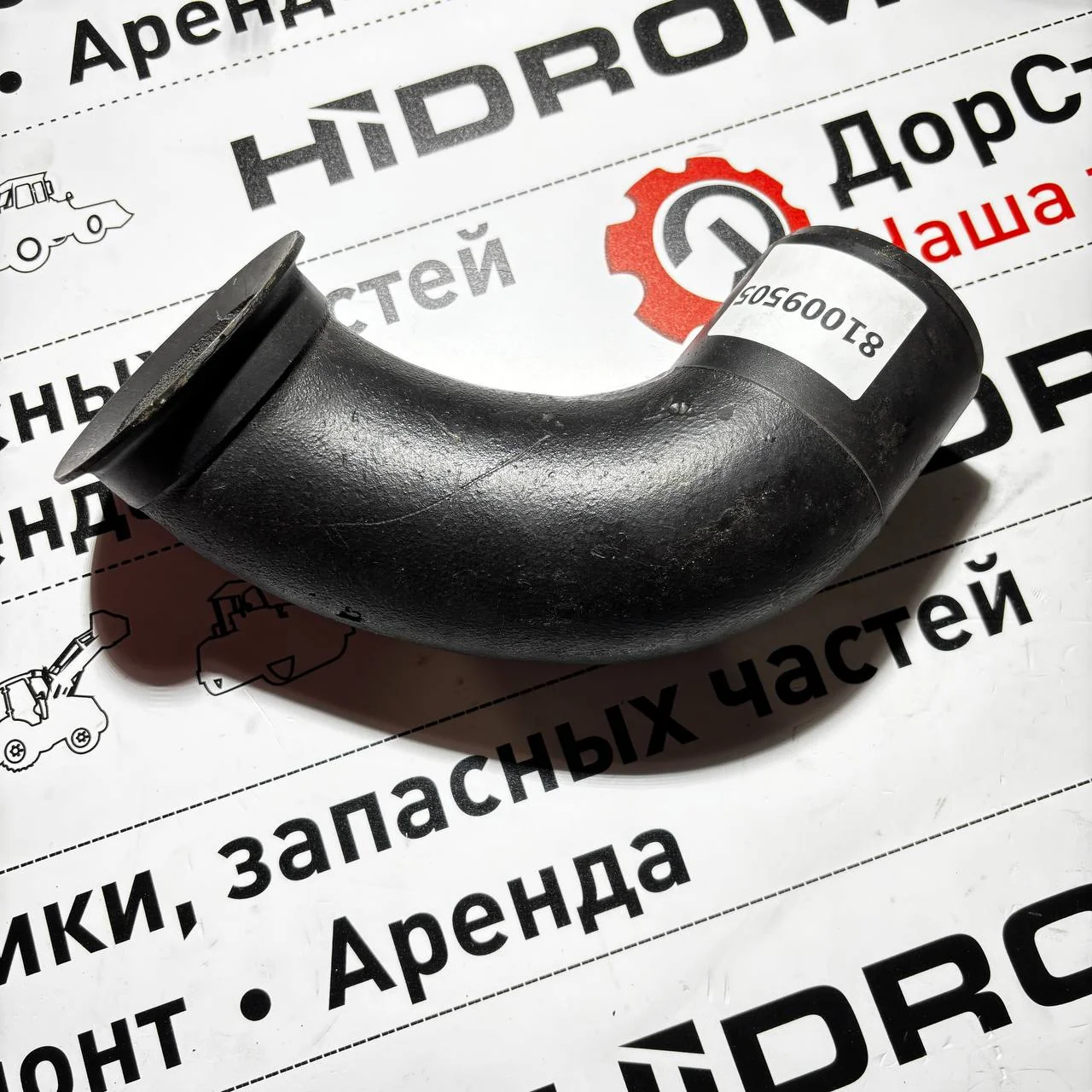 Отводная труба глушителя двигателя John Deere CD4045L HIDROMEK