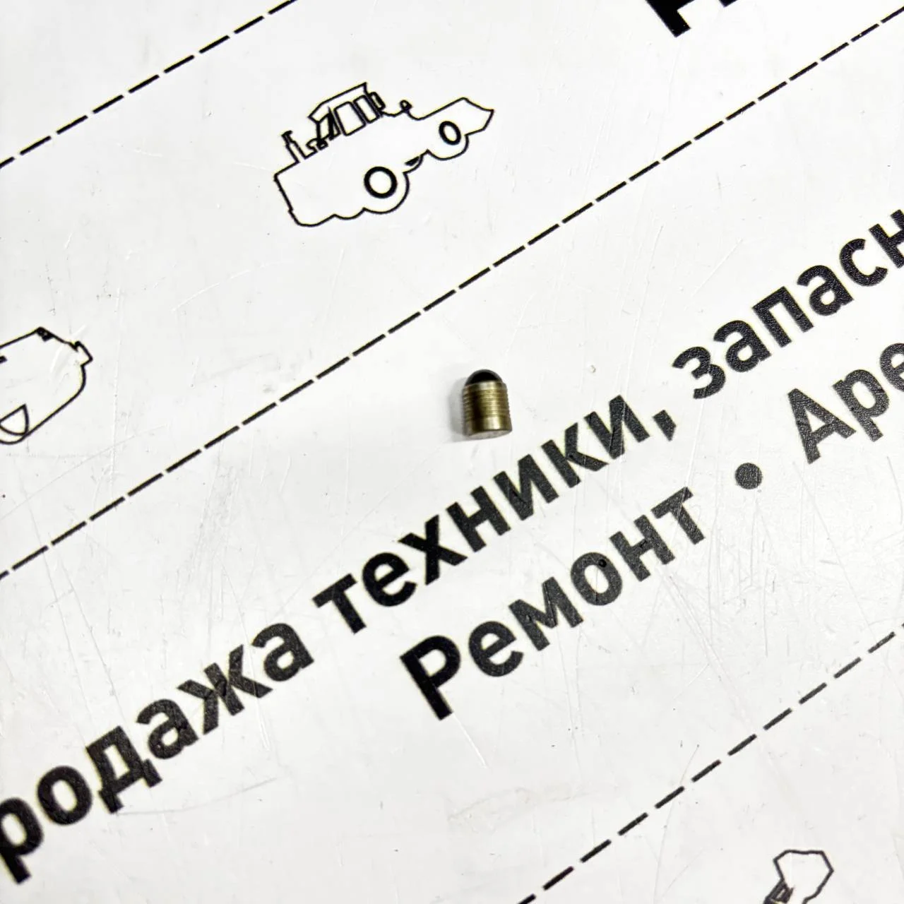 Заглушка гидравлического распределителя эксковаторной рукояти HMK Alpha