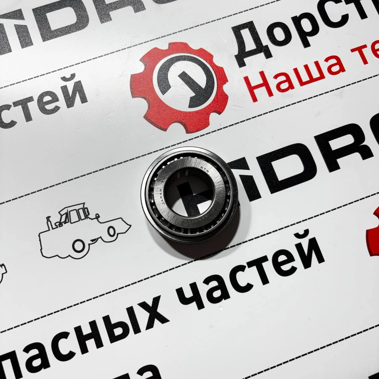 Подшипник передний муфты KV/К4 трансмиссии ZF / S0643309
