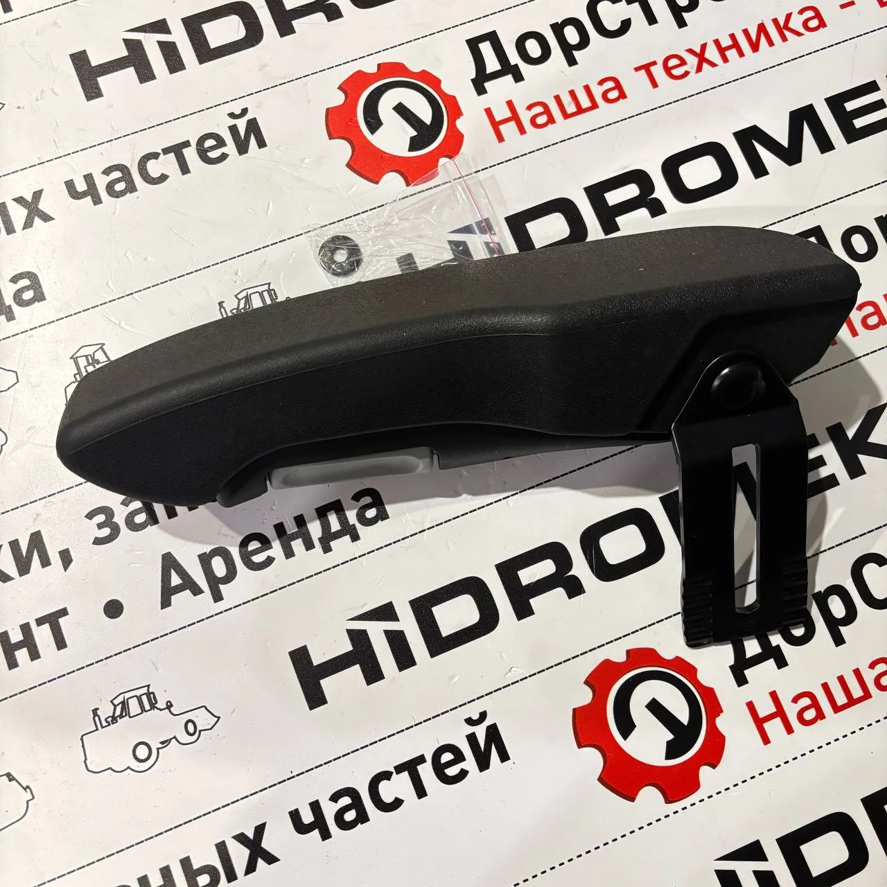 Подлокотник кресла правый, Hidromek