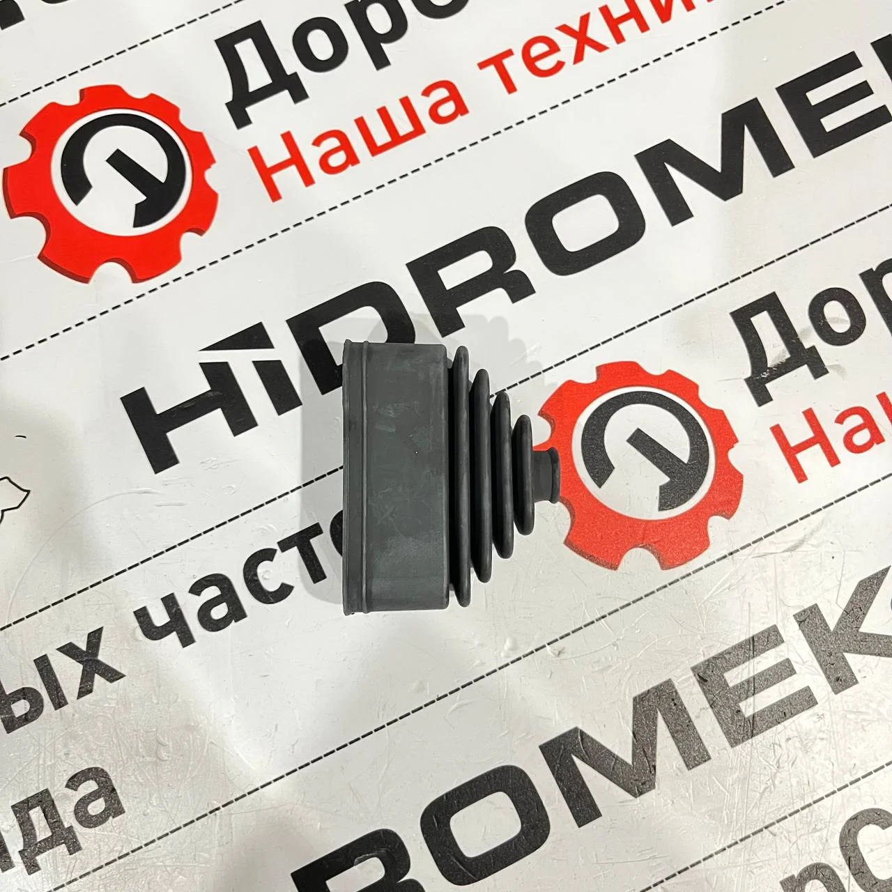 Пыльник джойстика Hidromek