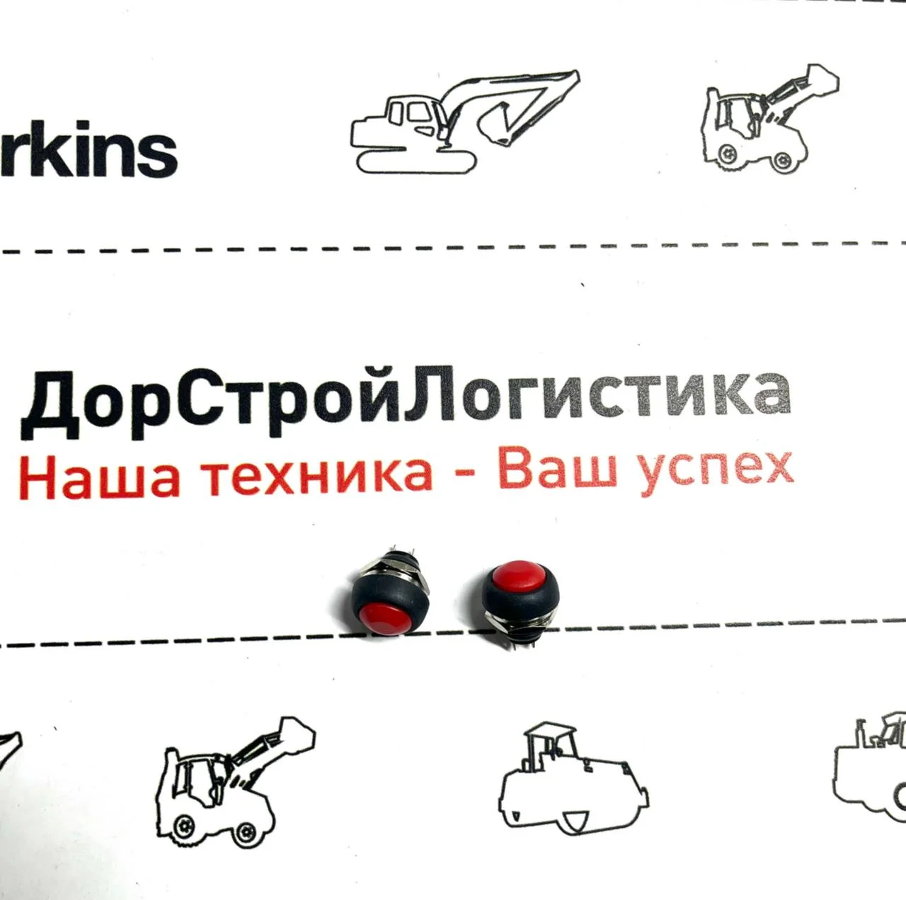Кнопка открытия/закрытия челюсти Hidromek / 55400456