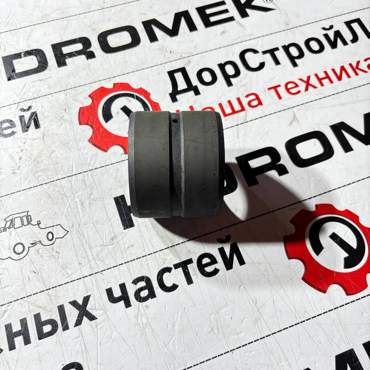 Втулка поворота стрелы нижняя Ø70xØ85x68 HIDROMEK ENERGY