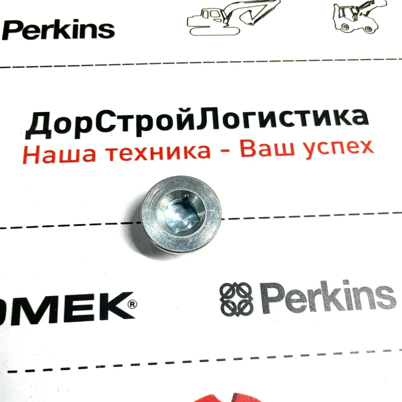 Пробка сливная бортового редуктора HMK 102S / 125280