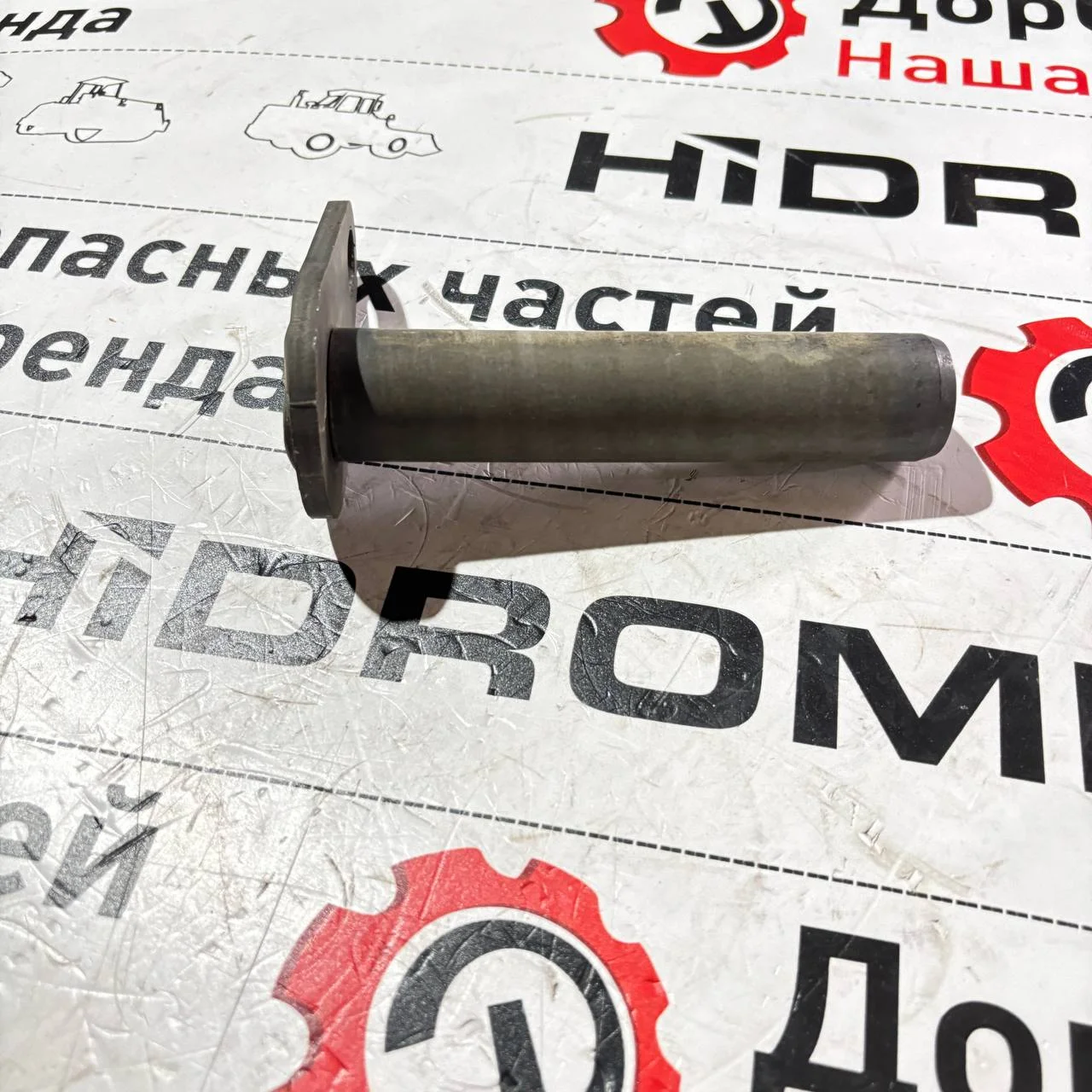 Палец штока гидроцилиндра телескопической рукояти