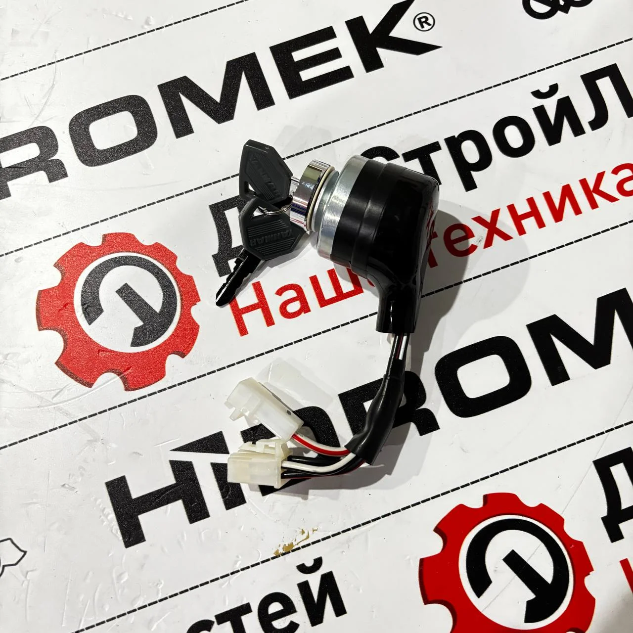 Замок зажигания Yanmar BOMROBOT SR2200