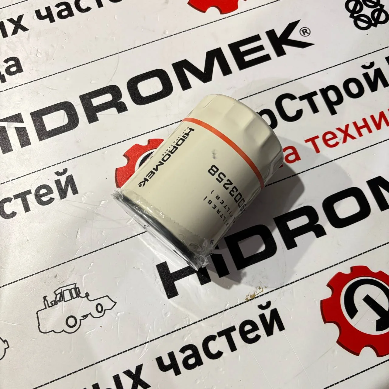 Фильтр топливный для HMK 220 / H349003258 / EK1006