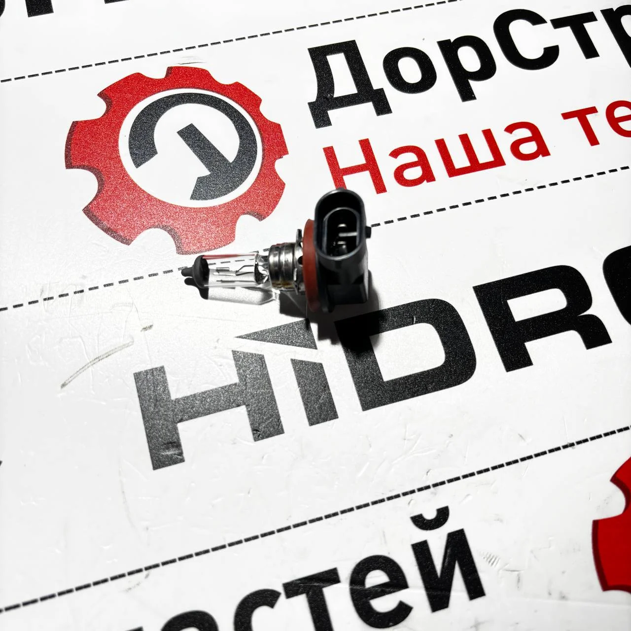 Лампа переднего рабочего оборудования, Hidromek