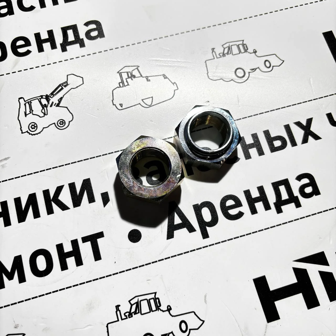 Гайка 145262 Carraro / 2125702