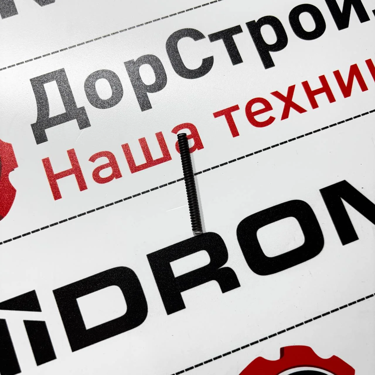 Пружина золотника верхнего распределительного блока трансмиссии ZF