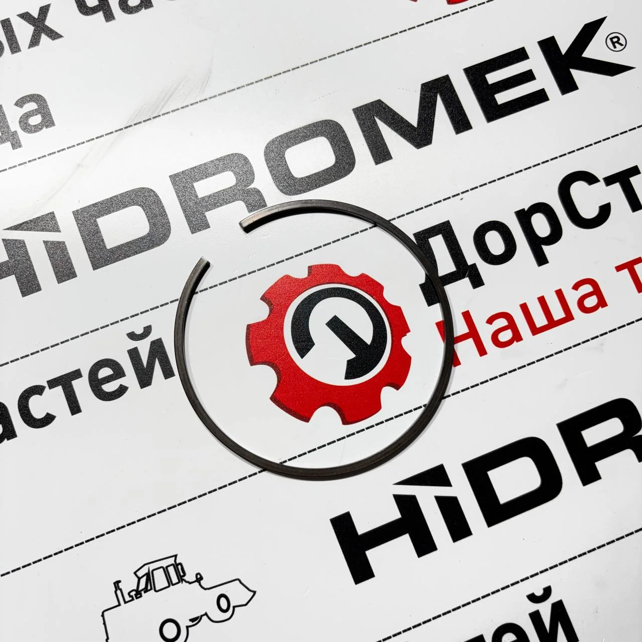 Кольцо стопорное пакета фрикциона 4мм трансмиссии ZF / 0730301872 / S0643289 / T294557