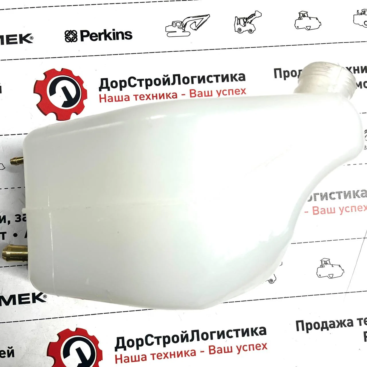 Расширительный бачок системы охлаждения двигатель Perkins