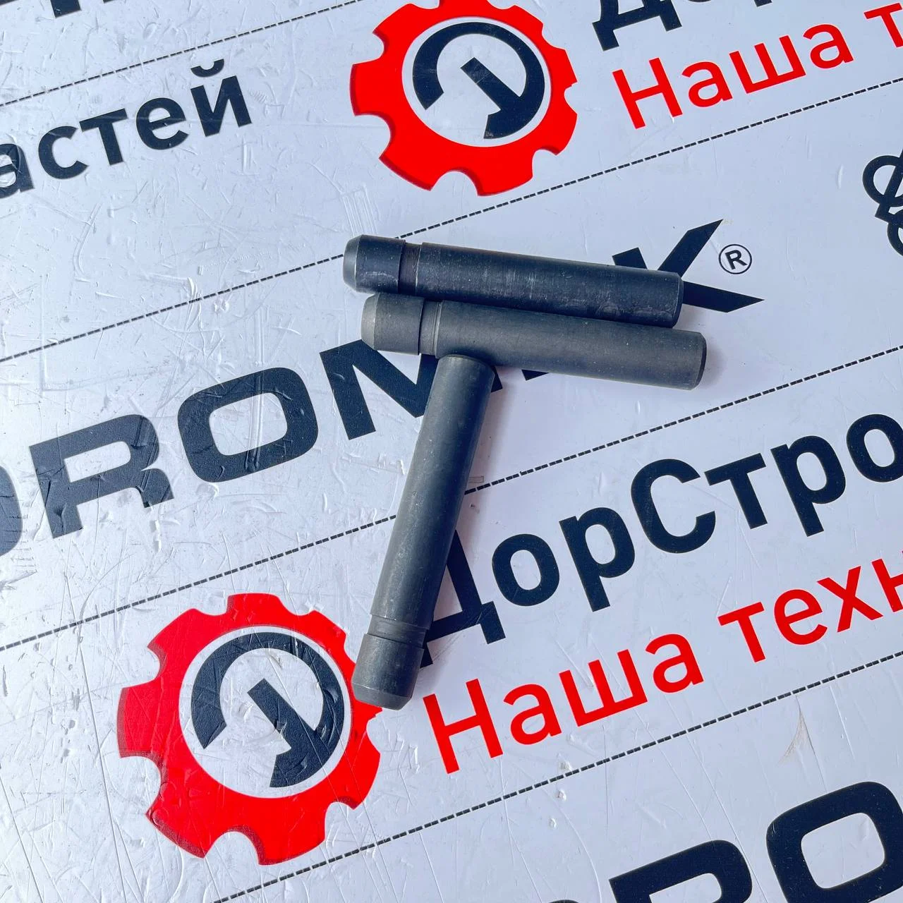 Палец фиксации коронки ковша 220 LC, Hidromek