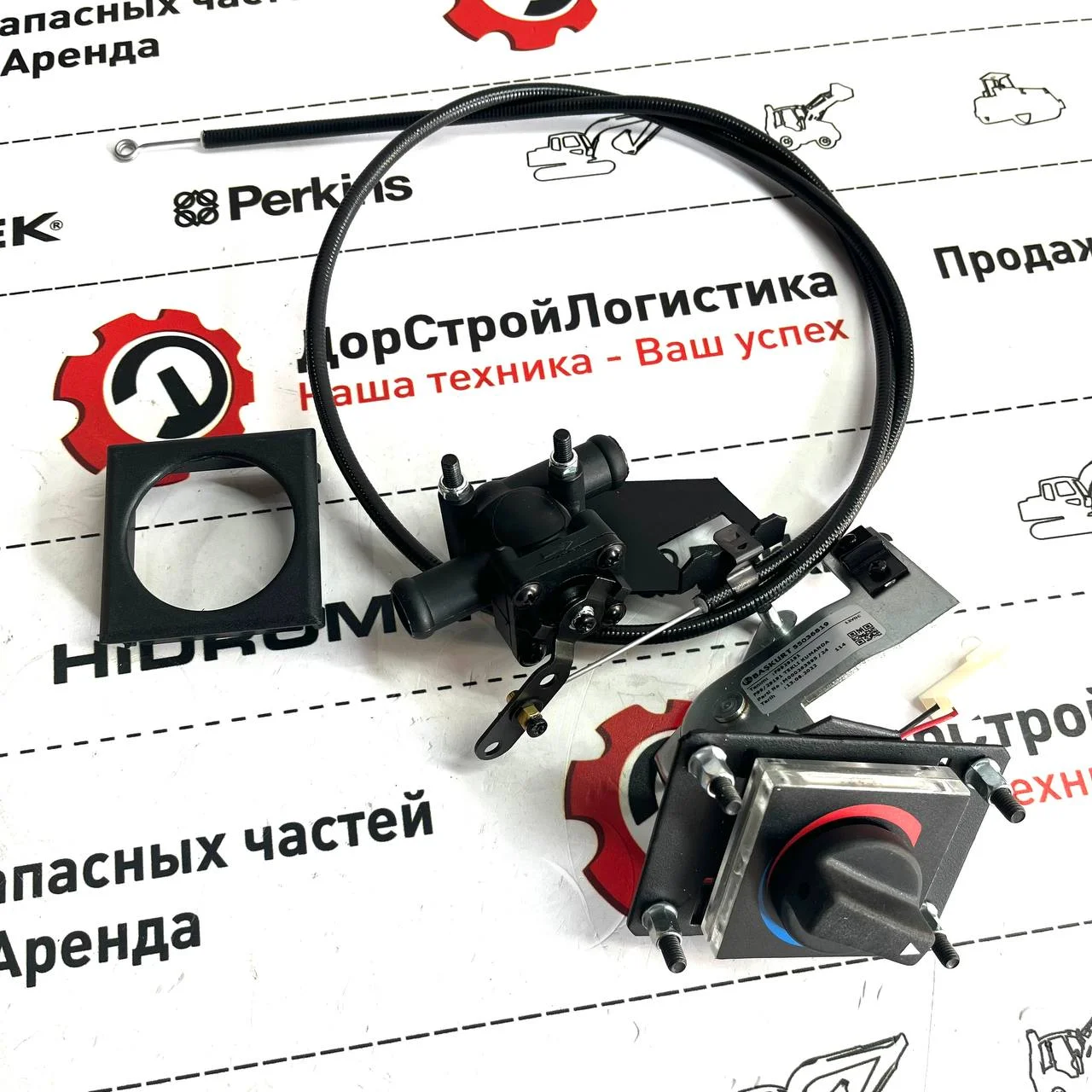 Кран отопителя в сборе тросом и ручкой, Hidromek