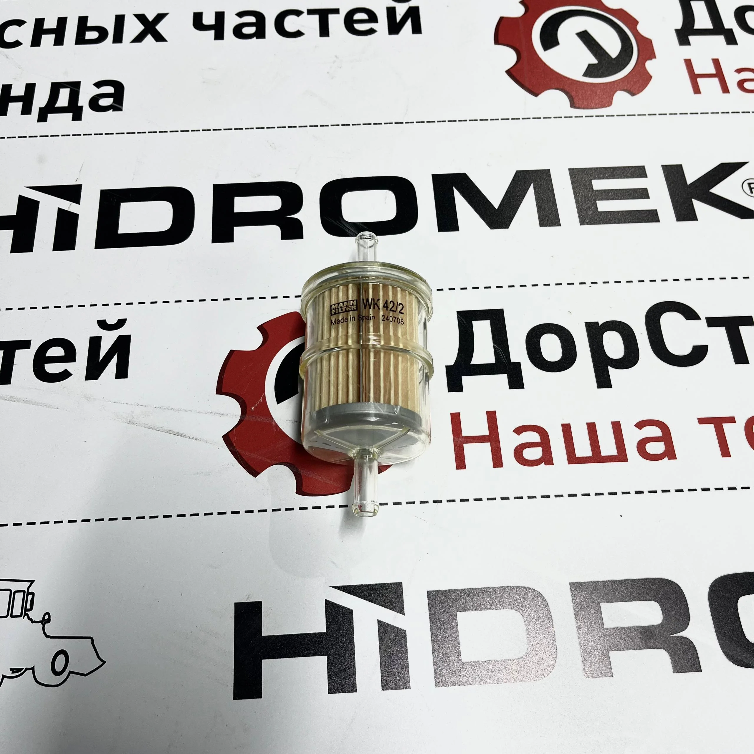 Фильтр топливный тонкой очистки на AVANT серии 420,520,630,635,745
