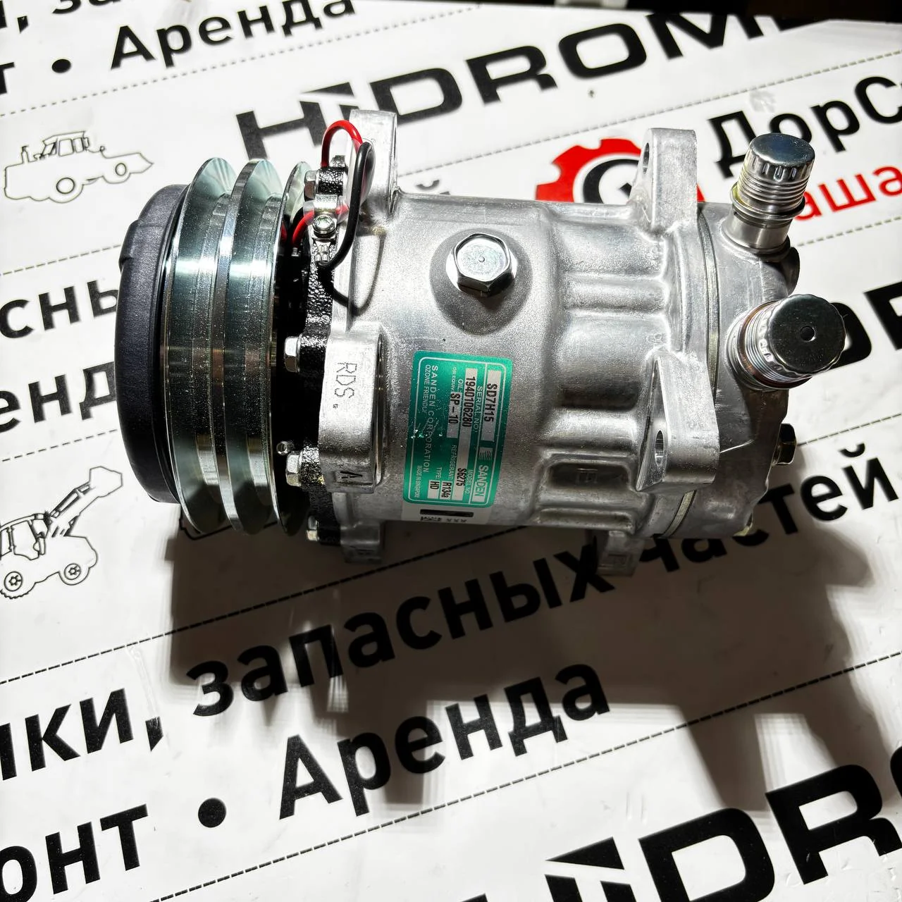 Компрессор кондиционера Hidromek Alpha / F2520012