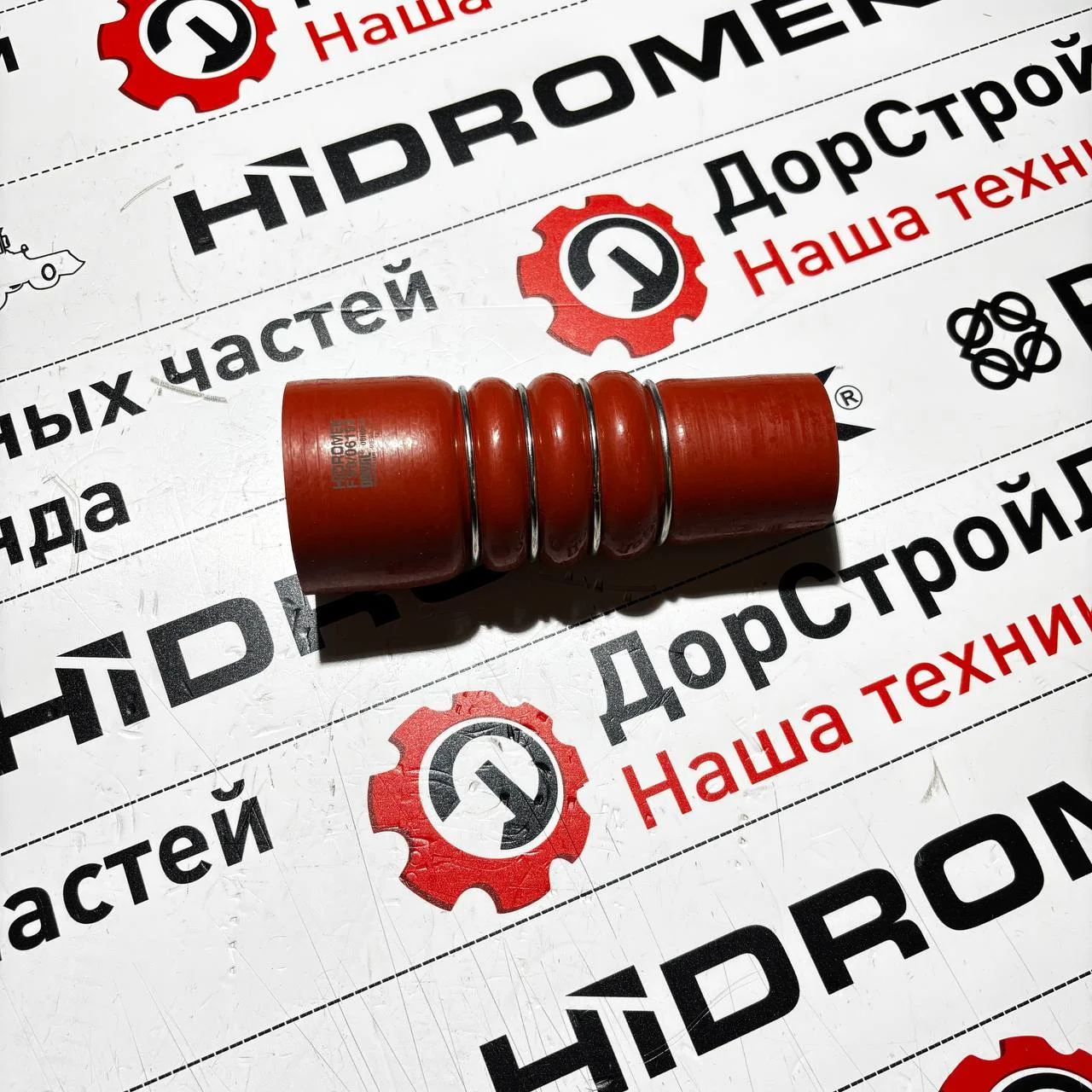 Патрубок охлаждающей системы интеркулера прямой HIDROMEK