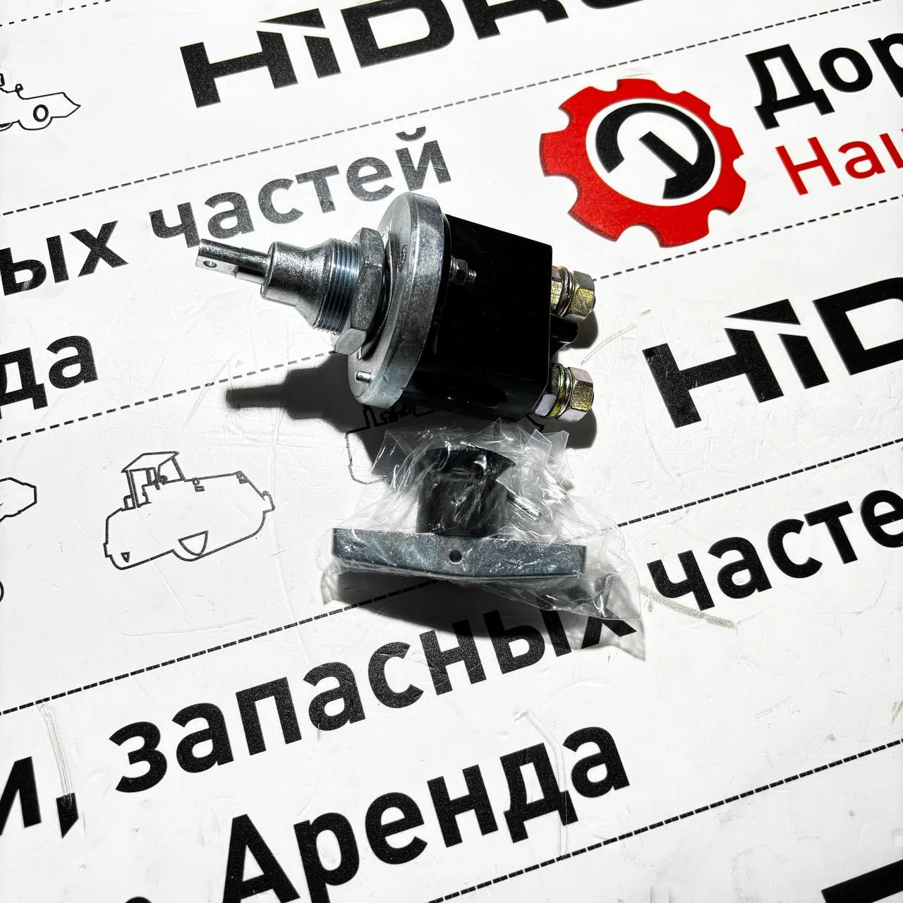 Размыкатель массы питания, Hidromek / H348001700