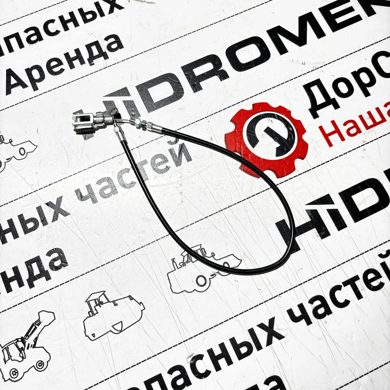 Трос фиксации заднего джойстика Maestro, Alpha