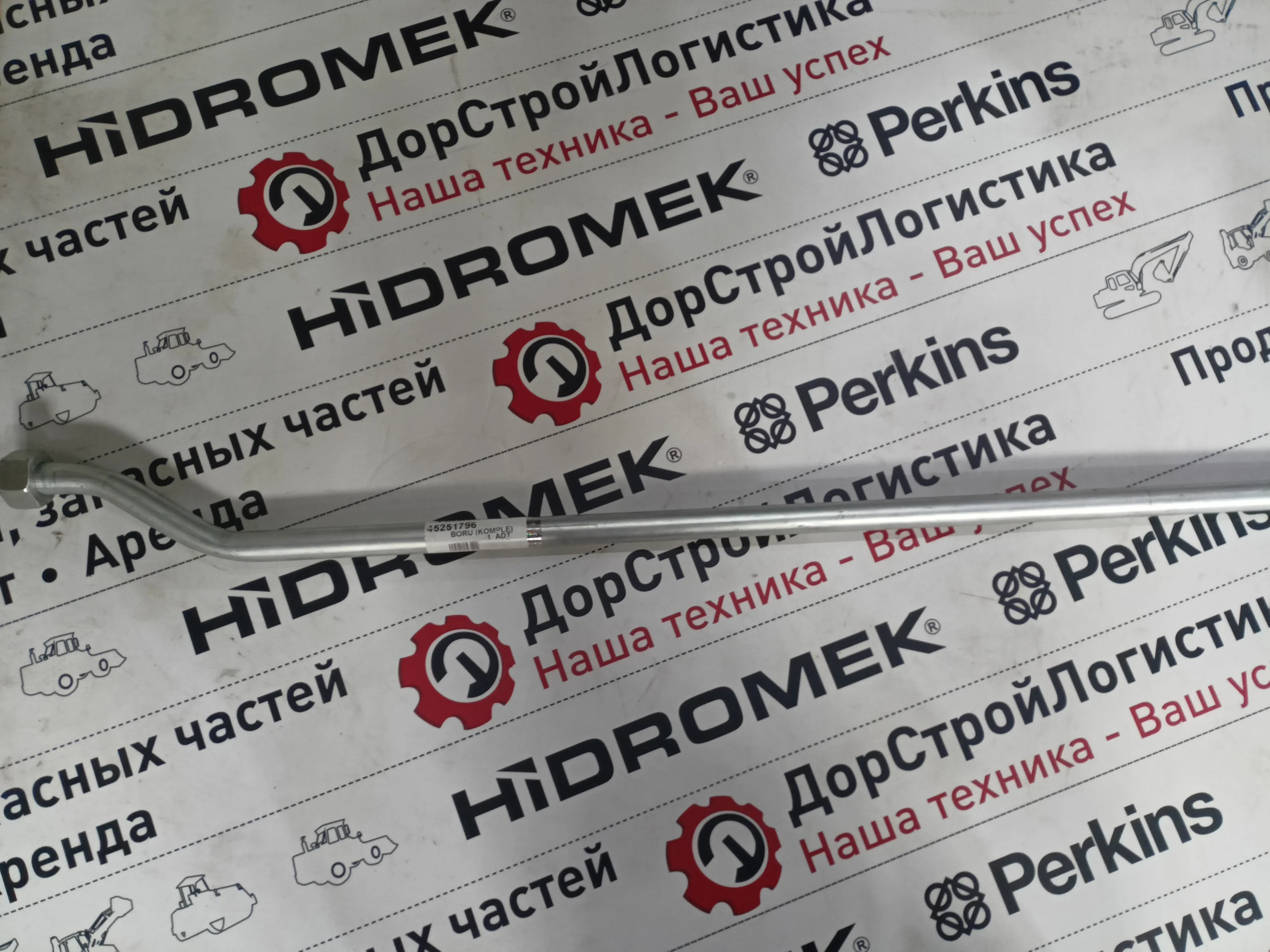 Трубопровод маслоподводящий доп.линии правой на заднюю стрелу new Hidromek