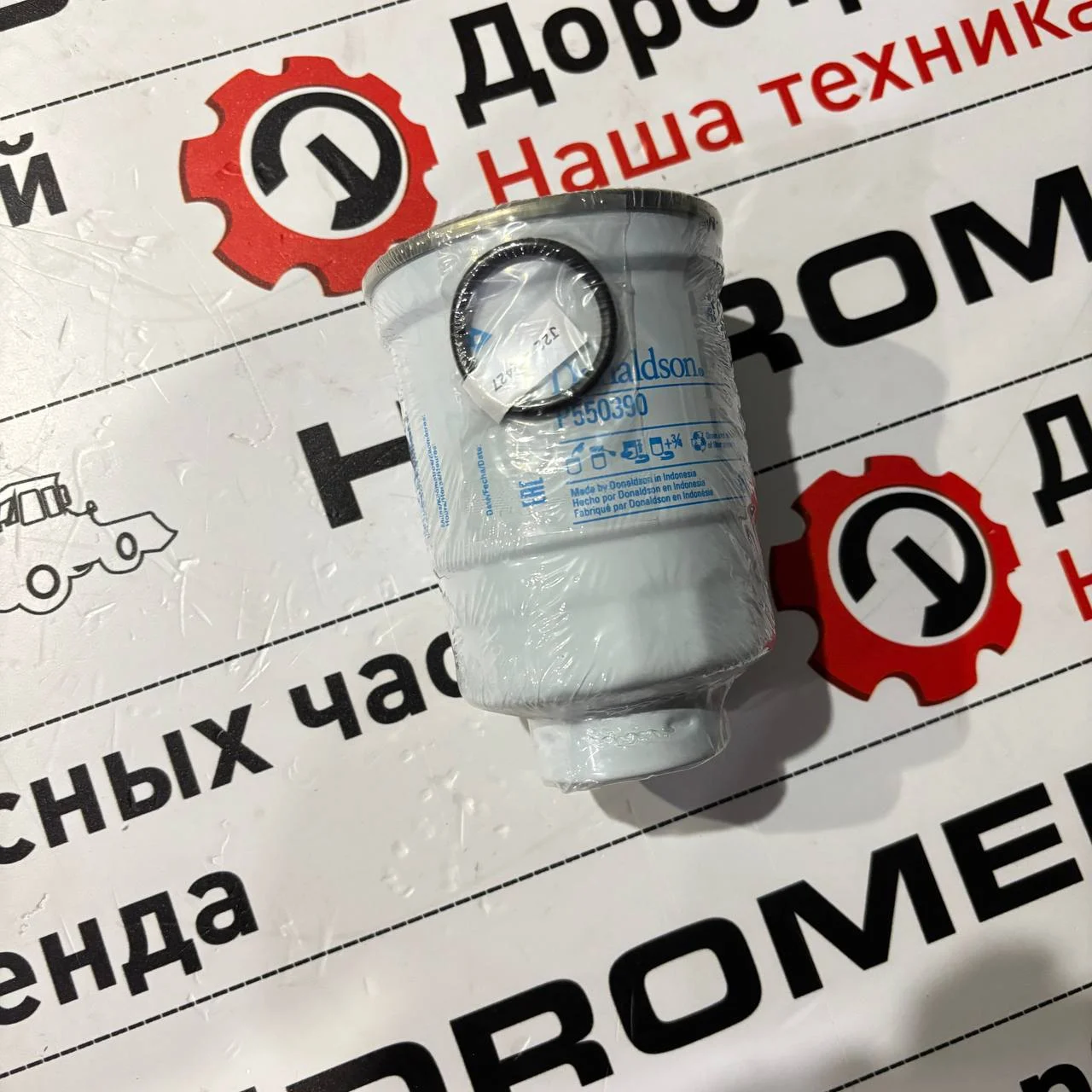 Фильтр топливный Hidromek 62SS (Donaldson) / M113100150 / ST20709 / ST27122