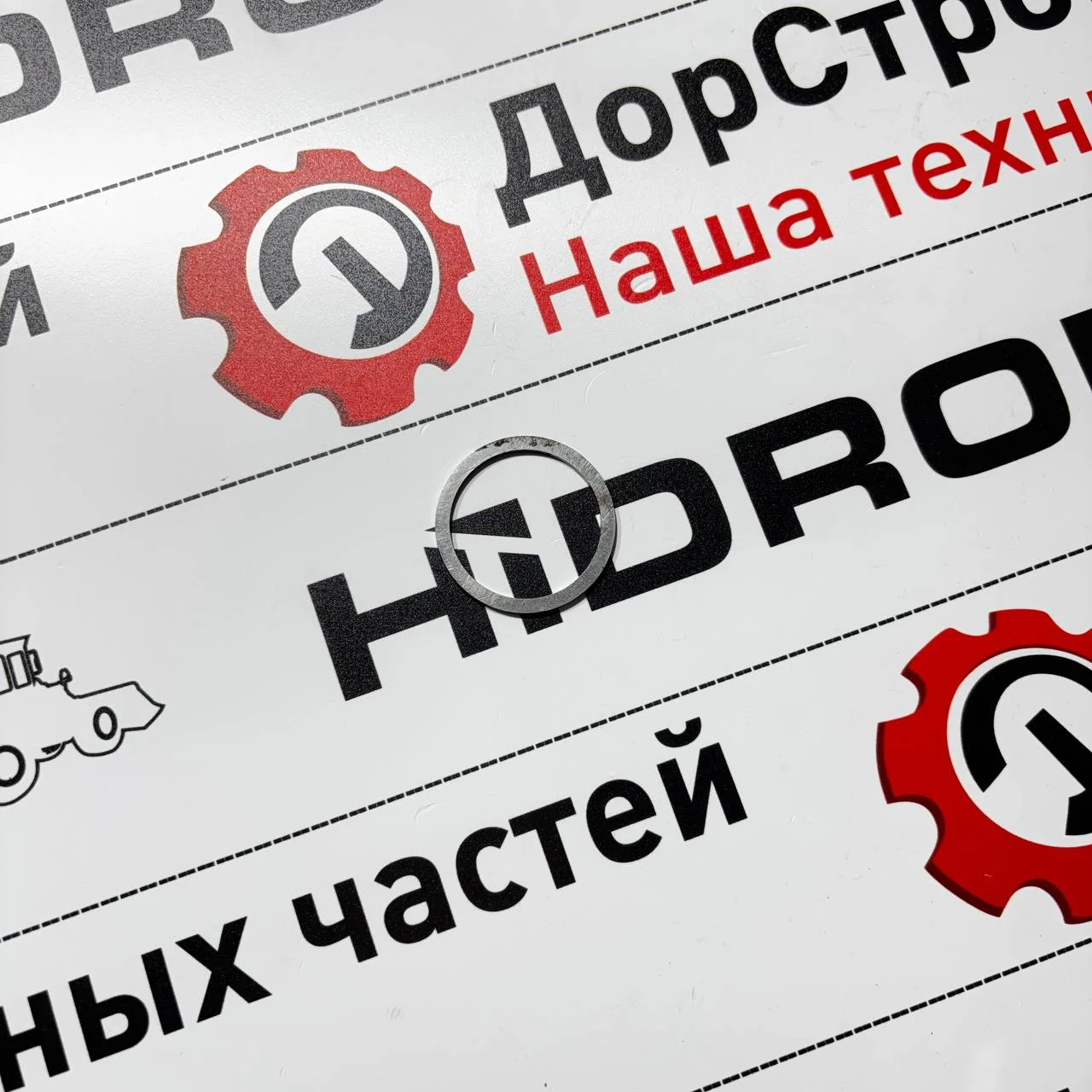 Регулировочная прокладка кпп ZF HMK / 0730303365