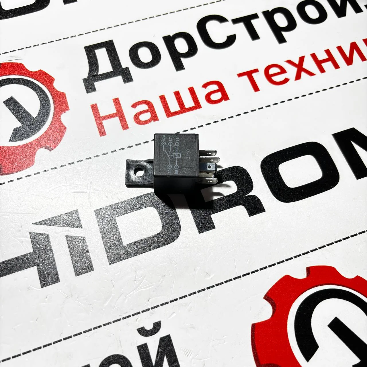Реле Стартера Hidromek 54018000 / 54003410