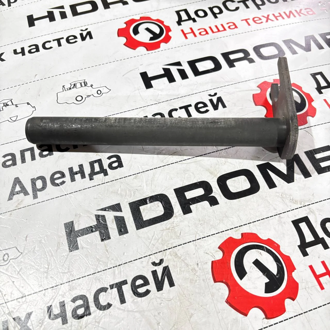 Палец крепления гидроцилиндра телескопа к рукояти, Hidromek 102