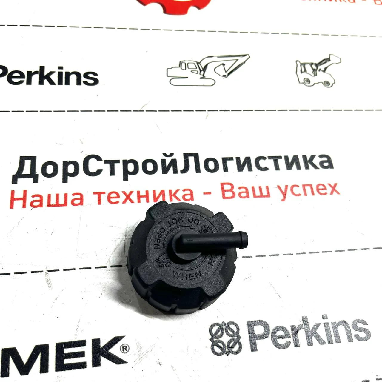 Крышка расширительного бачка Perkins, Hidromek