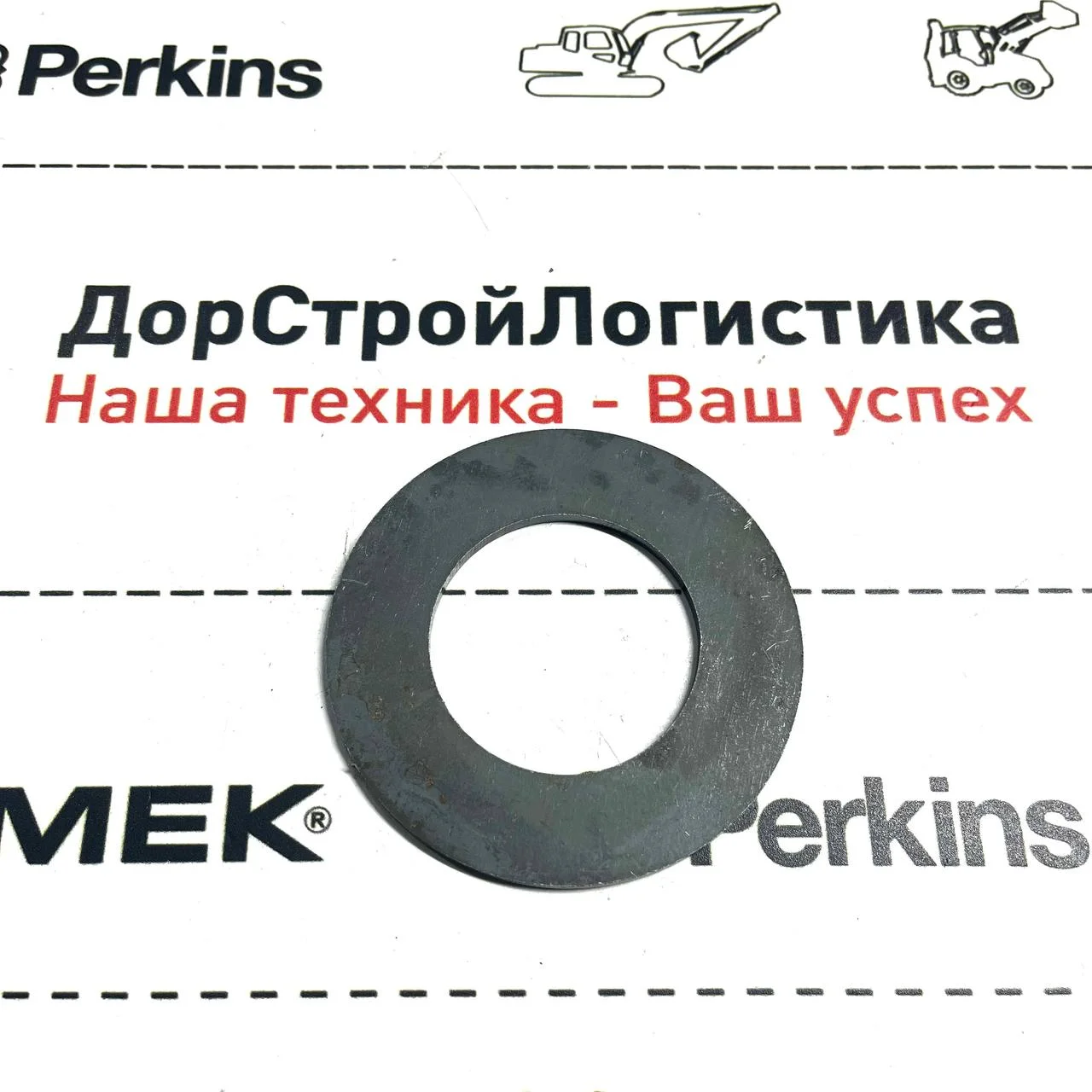 Шайба регулировочная заднего ковша Ø45xØ80x3 Hidromek