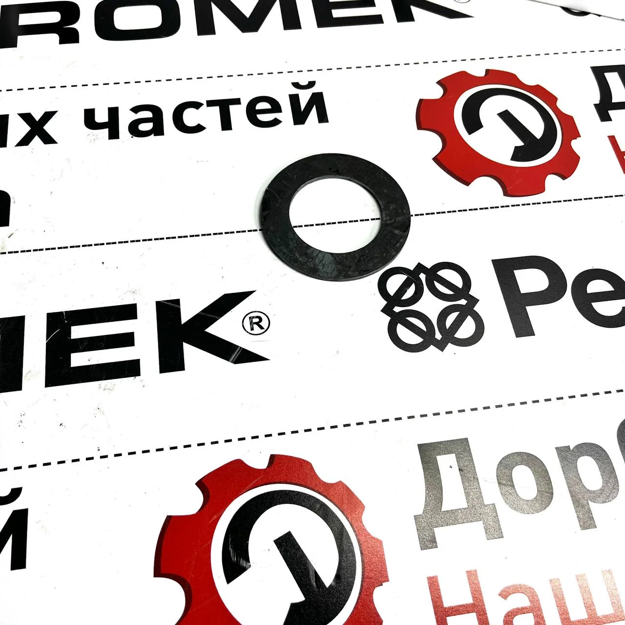 Шайба регулировочная пальца Ø41xØ67x2 Hidromek
