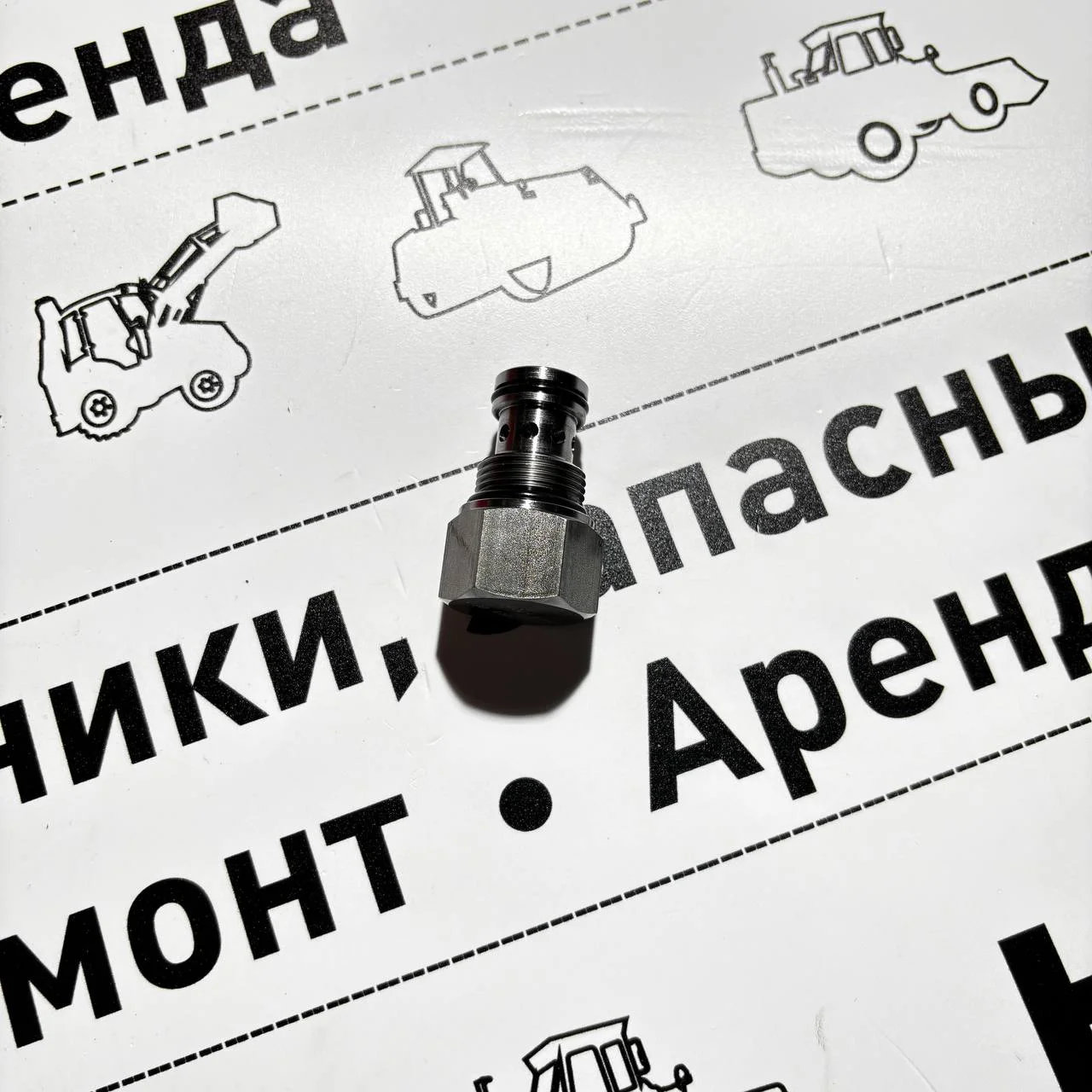 Клапан редукционный давления масла в гидротрансформаторе F0340023 Turner